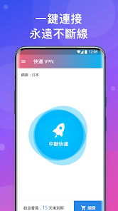 快连2.26.8破解版android下载效果预览图